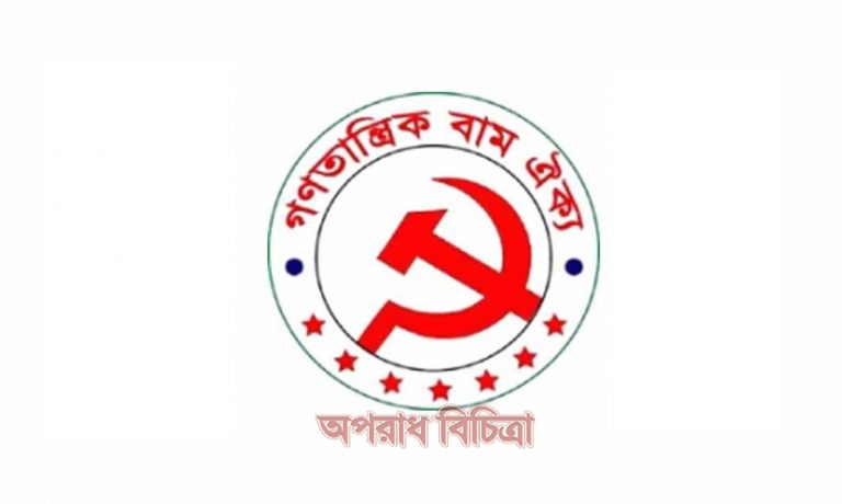 এক তরফা নির্বাচন কমিশন আইন করার প্রতিবাদ