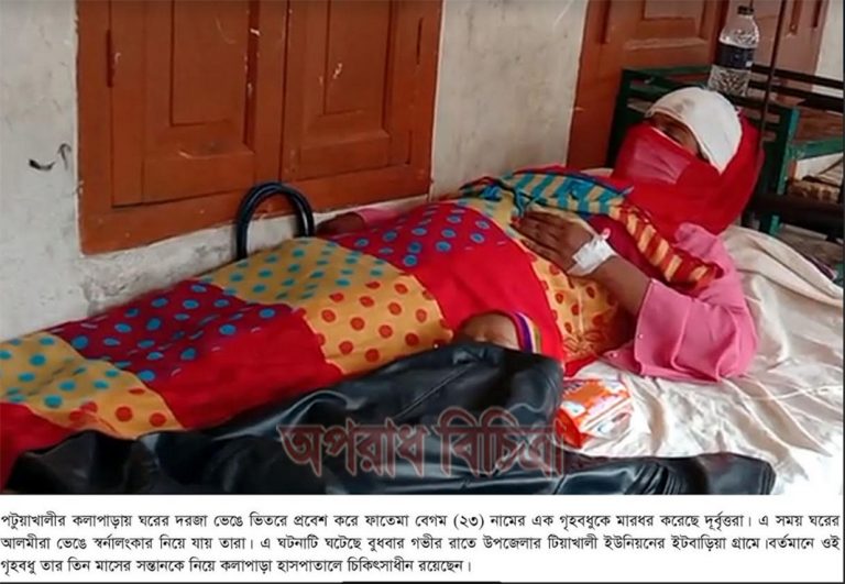 গভীর রাতে ঘরে ঢুকে গৃহবধুকে মারধর ও স্বর্ণালংকার লুটের অভিযোগ