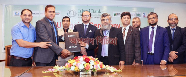 ইসলামী ব্যাংক ও পার্কভিউ হসপিটাল-এর মধ্যে সমঝোতা স্মারক স্বাক্ষরিত