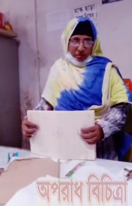 শেরপুর  সাবরেজিস্টার অফিস সহকারী ঘুষ বানিজ্য