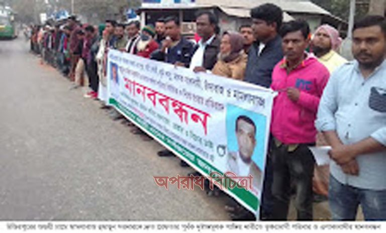উজিরপুরে মাদক ব্যবসায়ীর, বিরুদ্ধে মানববন্ধন ও বিক্ষোভ মিছিল