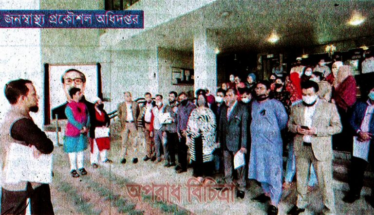 জনস্বাস্থ্য প্রকৌশল অধিদপ্তরে নিয়োগের অনিয়মের অভিযোগের পরিপ্রেক্ষিতে কলমবিরতি ঘোষণা