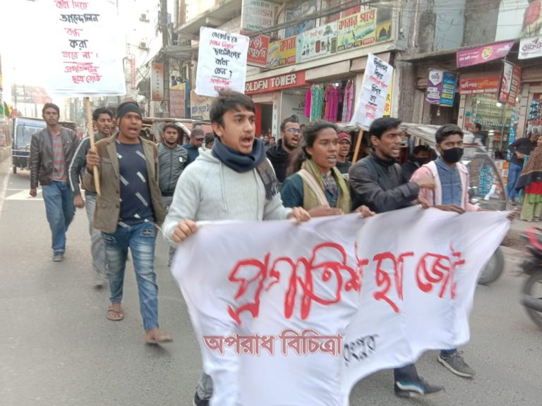 বেরোবি ক্যাম্পাসে দেয়াল লিখনে ছাত্রলীগের হামলার প্রতিবাদে ছাত্রজোটের বিক্ষোভ মিছিল