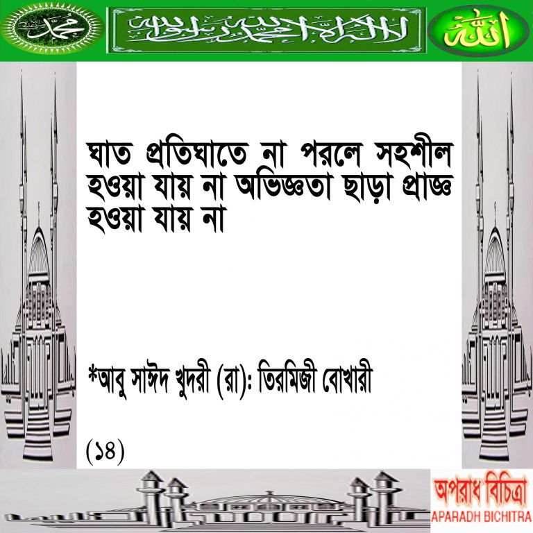 শ্রম  ছাড়া সফলতা সম্ভব না ,কারন আল্লাহ হালাল উপার্জন পছন্দ করেন