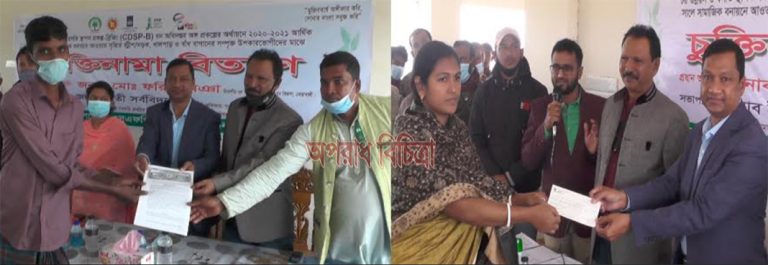 সামাজিক বনায়নের উপকারভোগীদের মাঝে চুক্তিনামা ও চেক বিতরণ বিতরণ