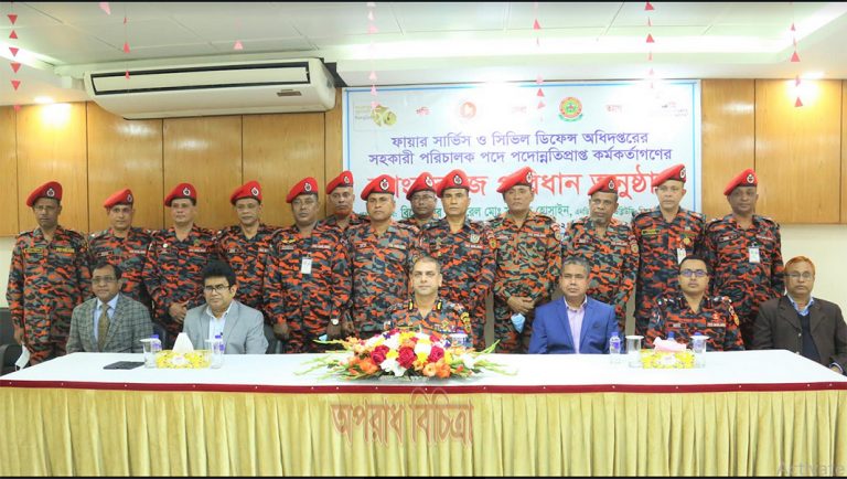 ফায়ার সার্ভিসের ১৩ কর্মকর্তার  সহকারী পরিচালক পদে পদোন্নতি