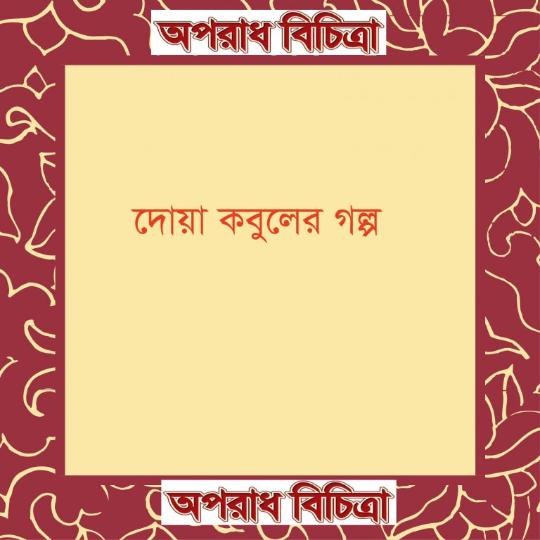 প্রতি ১০০০ জনে মাত্র ১ জন জান্নাতি হবে শেষ যমানায়