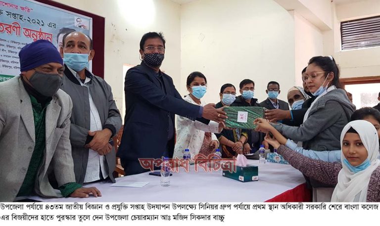 উজিরপুরে ৪৩তম জাতীয় বিজ্ঞান ও প্রযুক্তি সপ্তাহ পালিত