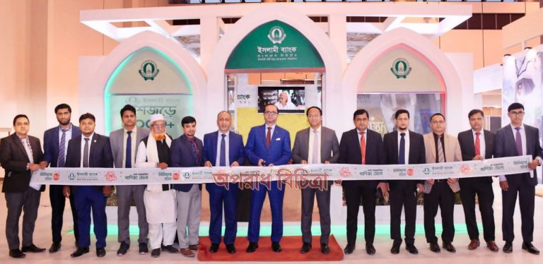 ঢাকা আন্তর্জাতিক বাণিজ্য মেলায় ইসলামী ব্যাংকের স্টলে আধুনিক ব্যাংকিং সেবা
