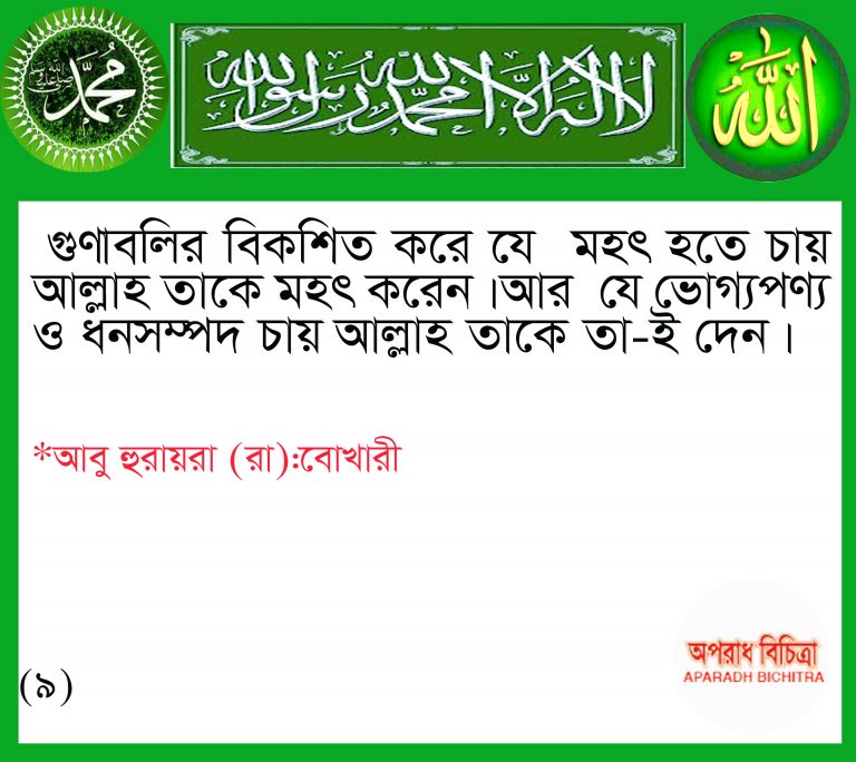 আল্লাহর কাছে সহী নিয়তে  কিছু চাইলে তাকে নিরাশ করেন না