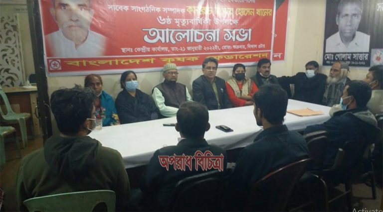 কৃষক নেতা লিয়ার খানের ৬ষ্ঠ মৃত্যুবার্ষিকী উপলক্ষে আলোচনা সভা অনুষ্ঠিত হয়