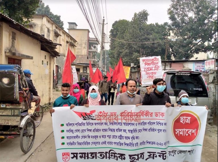 সমাজতান্ত্রিক ছাত্র ফ্রন্টের ৩৮তম প্রতিষ্ঠা বার্ষিকীতে ছাত্র সমাবেশ।