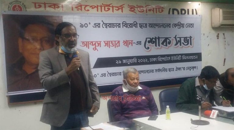 ৯০ এর স্বৈরচার বিরোধী ছাত্র আন্দোলনের নেতা ছাত্তারখাঁনের মৃত্যুতে শোক সভা