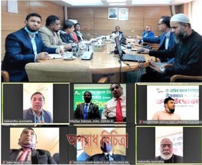 বেসিক ব্যাংকের চারটি উপশাখা উদ্বোধন