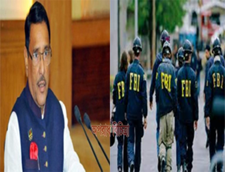 এফবিআইকে ভাড়া করে জয়কে কিডন্যাপে করেছেন বিএনপি: ওবায়দুল কাদের