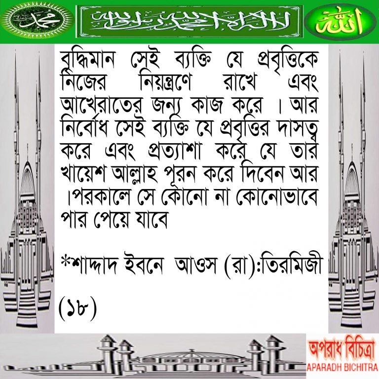 লোভ ধ্বংস ডেকে আনে