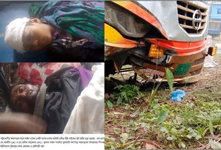 কুয়াকাটা-কলাপাড়া মহাসড়কে বাসের চাপায় ইজি বাইকের দুই যাত্রী নিহত, আহত-৩