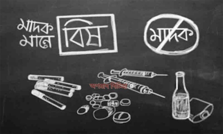 রাজধানী তুরাগে ধউর এলাকার মাদক সম্রাট কে এই সোহেল