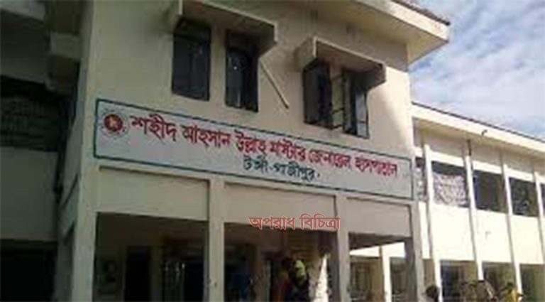 টঙ্গীতে শহীদ আহসান উল্লাহ্ মাষ্টার জেনারেল হাসপাতালের দুর্নীতির চিত্র