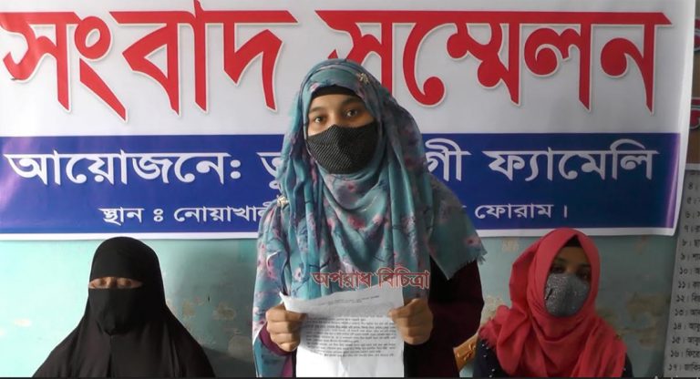 নোয়াখালীতে মিথ্যা গণধর্ষন মামলা দিয়ে হয়রানির প্রতিবাদে সংবাদ সম্মেলন