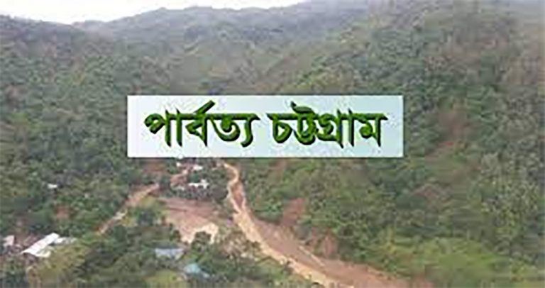 পার্বত্য চট্টগ্রামে ৩ জেলায় অবৈধ ইটভাটা বন্ধের নির্দেশ হাইকোর্টের