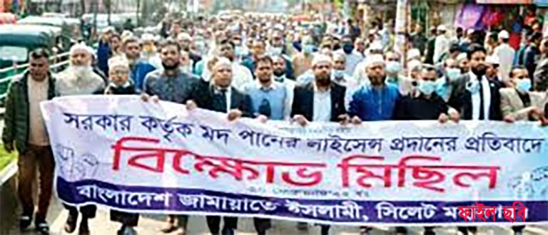 মদের লাইসেন্সে এ দেশের মুসলমান  মেনে নেবে না