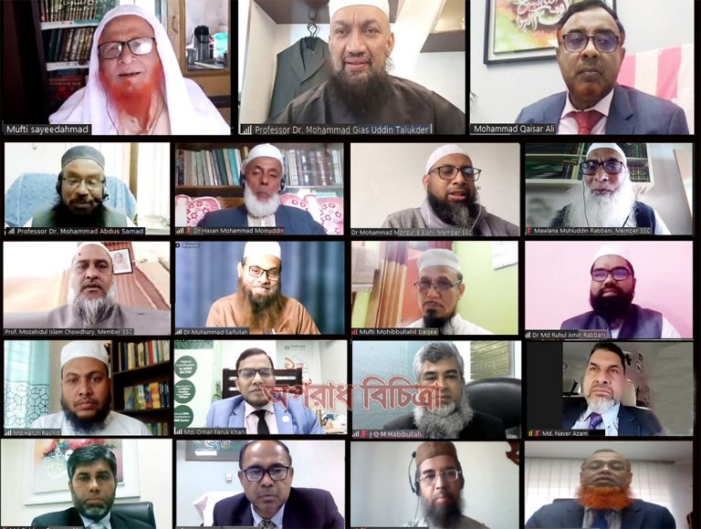 ইসলামী ব্যাংক  এর শরী‘আহ সুপারভাইজরি কমিটির উপস্থিত ছিলেন
