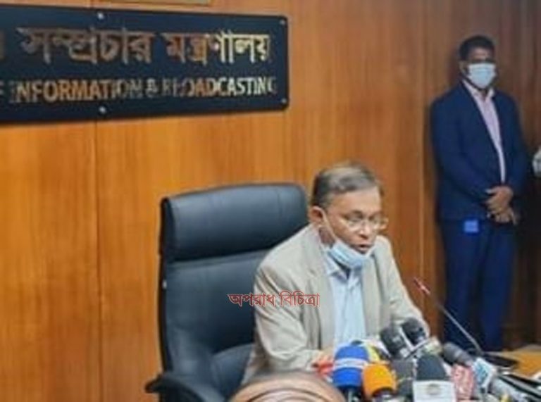 দেশের বিরুদ্ধে চিঠিদাতাদের বিচার হওয়া উচিত –তথ্যমন্ত্রী