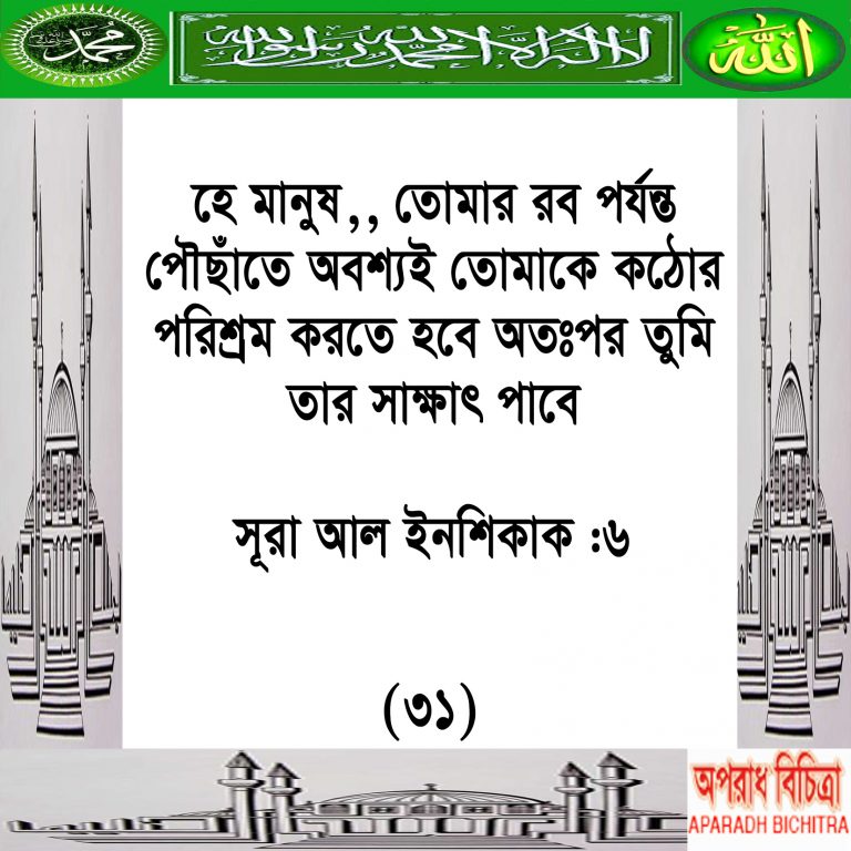 তোমার রবকে কিভাবে পাবে