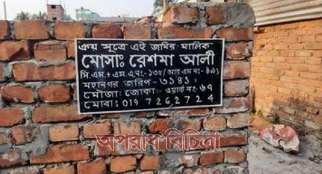 ডেমরায় ভুমিদস্যুদের বিরুদ্ধে অবৈধভাবে জমি দখলের অভিযোগ
