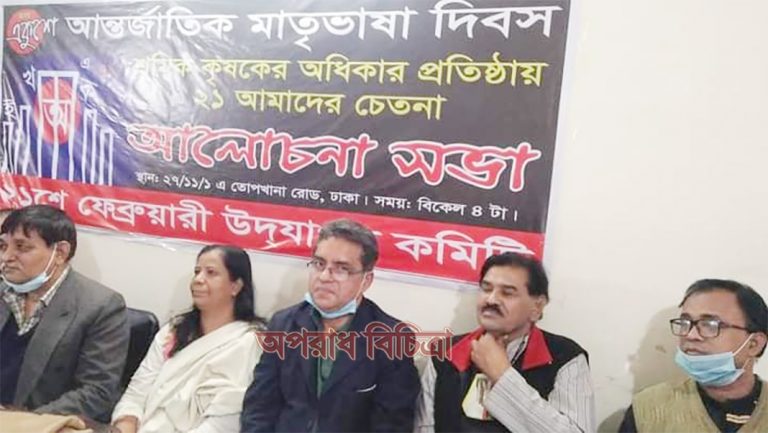বিশেষ ভাবগাম্ভীর্যের সাথে আন্তর্জাতিক মাতৃভাষা দিবস পালিত