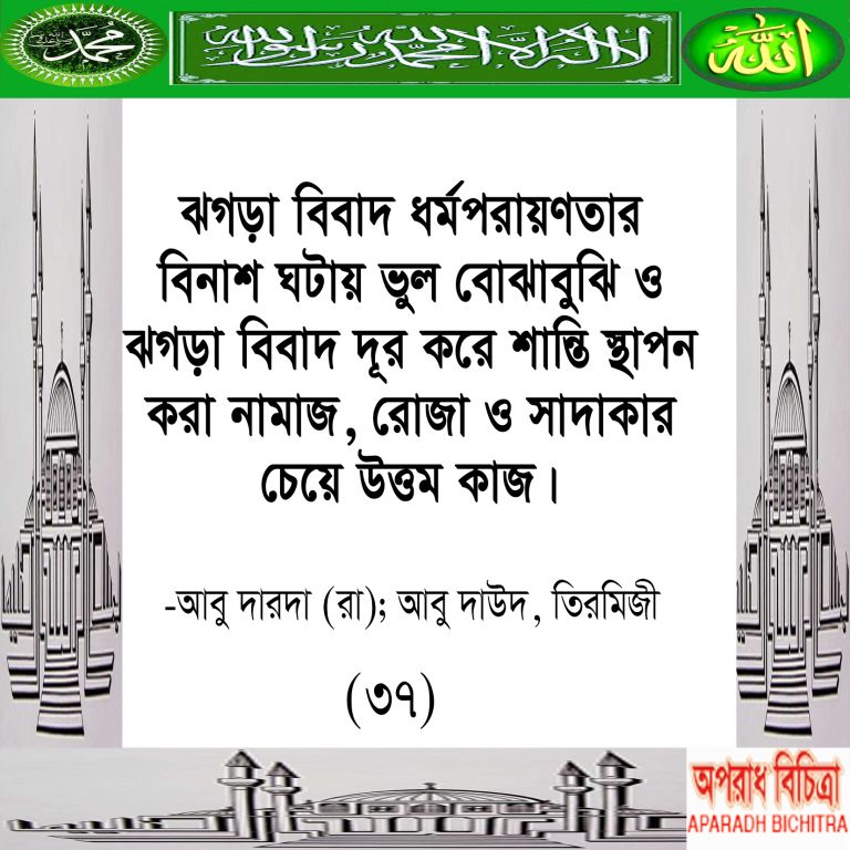  সুন্দর চরিত্র কি জেনে নাও
