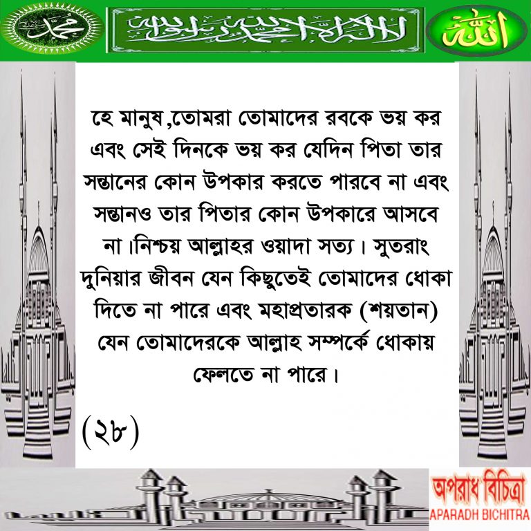 ধন সম্পদ ও সন্তান কেন কাজে আসবেন না জেনে নিন