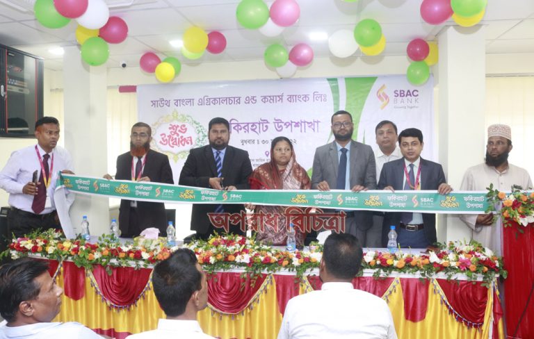 সাউথ বাংলা ব্যাংকের ফকিরহাট উপশাখা উদ্বোধন