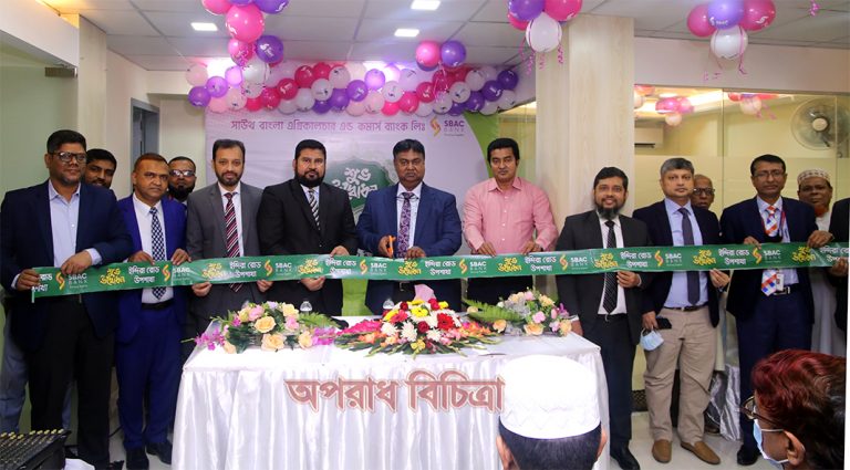 ফার্মগেটের ইন্দিরা রোডে সাউথ বাংলা ব্যাংকের উপশাখা উদ্বোধন