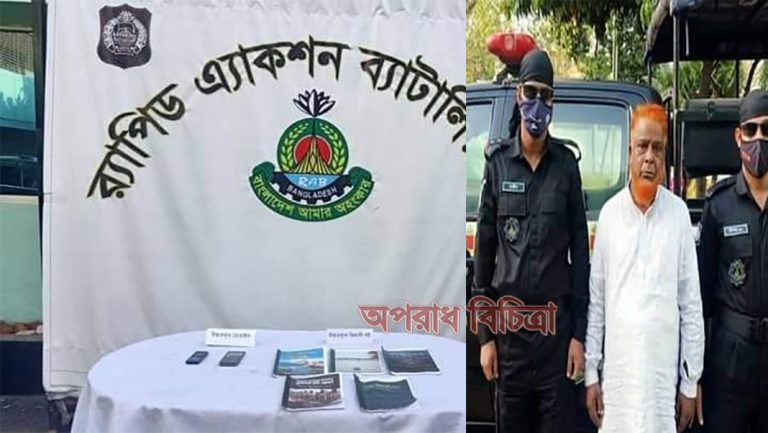 র্যাবের অভিযানে  জঙ্গি সংগঠক মুন্সি ইকবাল গ্রেপ্তার