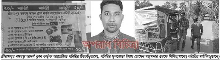 আওয়ামীগীলের নাম ভাঙিয়ে নাঙ্গলকোটে টিকেট চাঁদাবাজি।