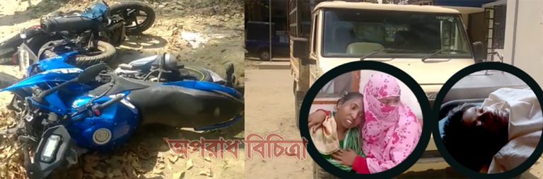 দুই মোটরসাইকেল ও পিকআপের ত্রিমুখী সংঘর্ষে নিহত-৩,আহত-২