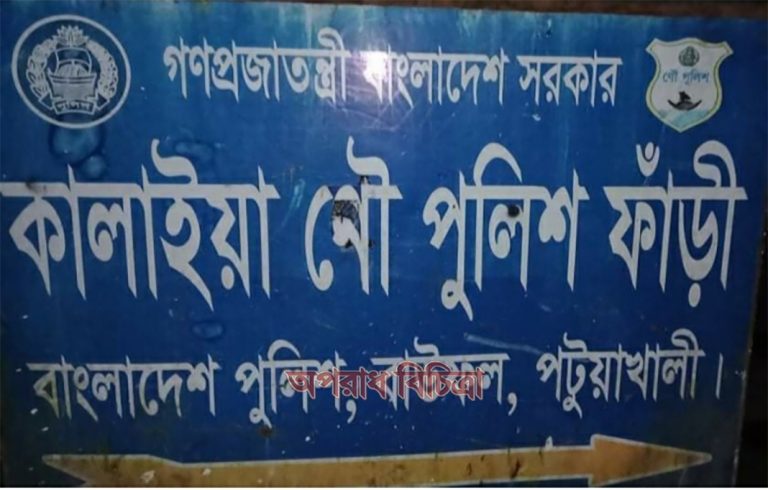 মামলা তথ্য জানতে চাইলে সাংবাদিকের উপর ক্ষিপ্ত হন.. কালাইয়া ফাড়ির পরিদর্শক