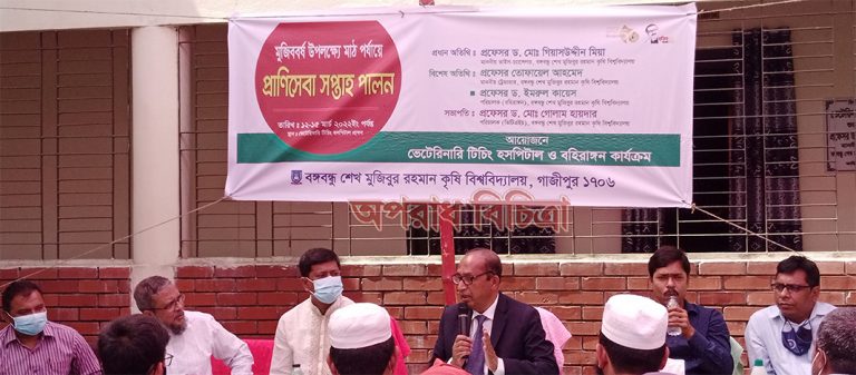 মুজিববর্ষ উপলক্ষ্যে বশেমুরকৃবিতে মাঠ পর্যায়ে প্রাণিসেবা সপ্তাহ পালন কর্মসূচীর উদ্ধোধন