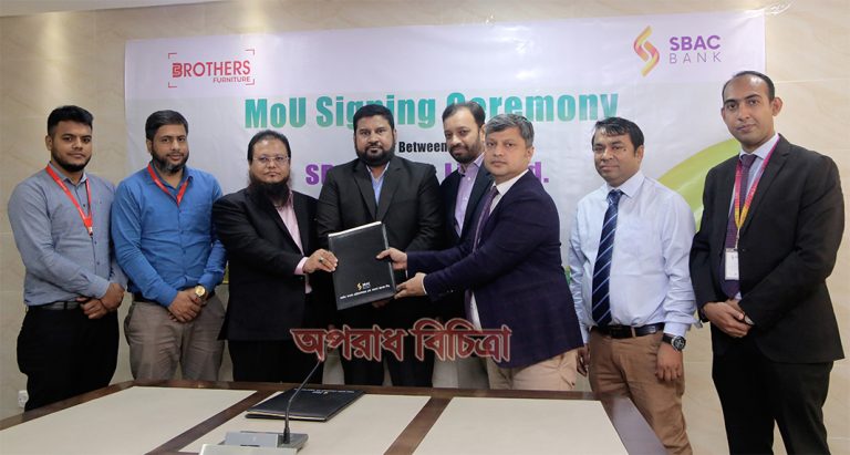 সাউথ বাংলা ব্যাংক ও ব্রাদার্স ফার্নিচারের মধ্যে সমঝোতা চুক্তি