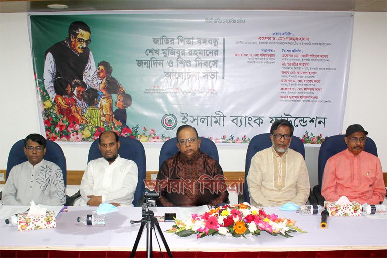 জাতির পিতার ১০২তম জন্মবার্ষিকী উদযাপন করেছে ইসলামী ব্যাংক ফাউন্ডেশন