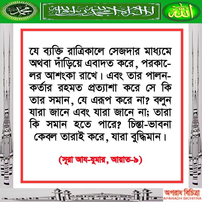 নামাজী এবং বেনামাজী কি,এক হতে পারে..আসুন জেনে নেই ইসলাম কি বলে