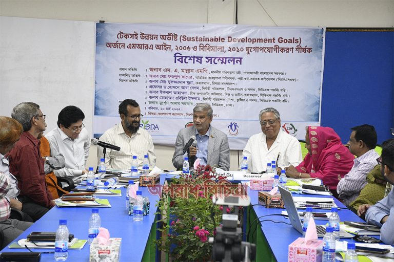 রাজধানীতে টেকসই উন্নয়ন ও এমআরএ আইন বিষয়ে সম্মেলন অনুষ্ঠিত