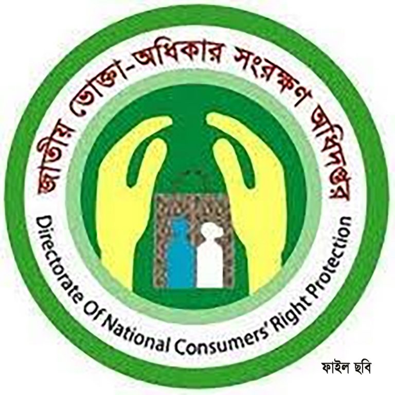 ঢাকা মহানগর, কারওয়ান বাজার, কাপ্তান বাজার, গুলশান-১ ডিসিসি মার্কেটসহ …. ভোক্তা- অধিদপ্তরের অভিযান
