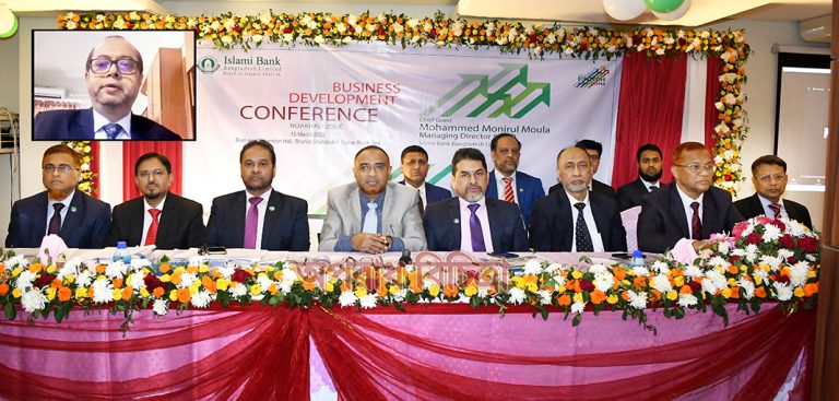 ইসলামী ব্যাংক নোয়াখালী জোনের ব্যবসায় উন্নয়ন সম্মেলন অনুষ্ঠিত