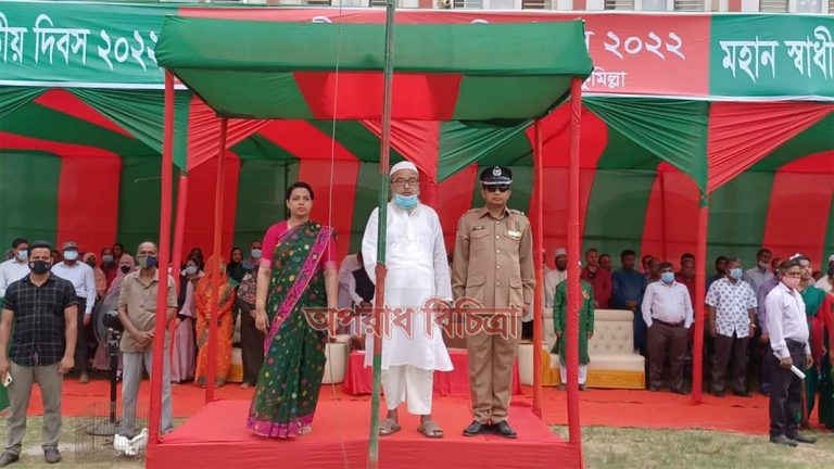 কুমিল্লা লালমাইয়ে যথাযোগ্য মর্যাদায় মহান স্বাধীনতা দিবস পালিত