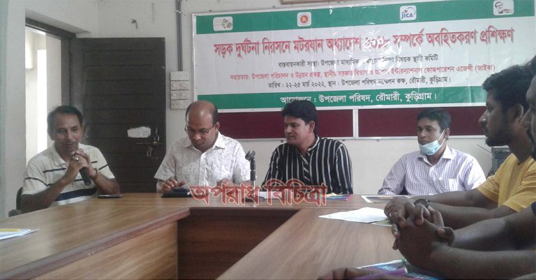 বাল্যবিবাহ যৌতুক নির্যাতন সড়ক দুর্ঘটনা রোধসহ আলোচনা সভা