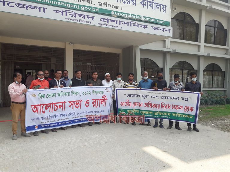 জাতীয় ভোক্তা ফাউন্ডেশন উদ্যোগে গাজীপুরে ভোক্তা অধিকার দিবস পালিত