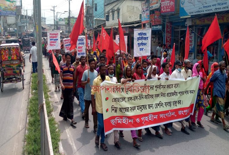 শ্রমজীবী-গরীব মানুষের জন্য আর্মি রেটে রেশনের দাবিতে …. রংপুরে মানববন্ধন